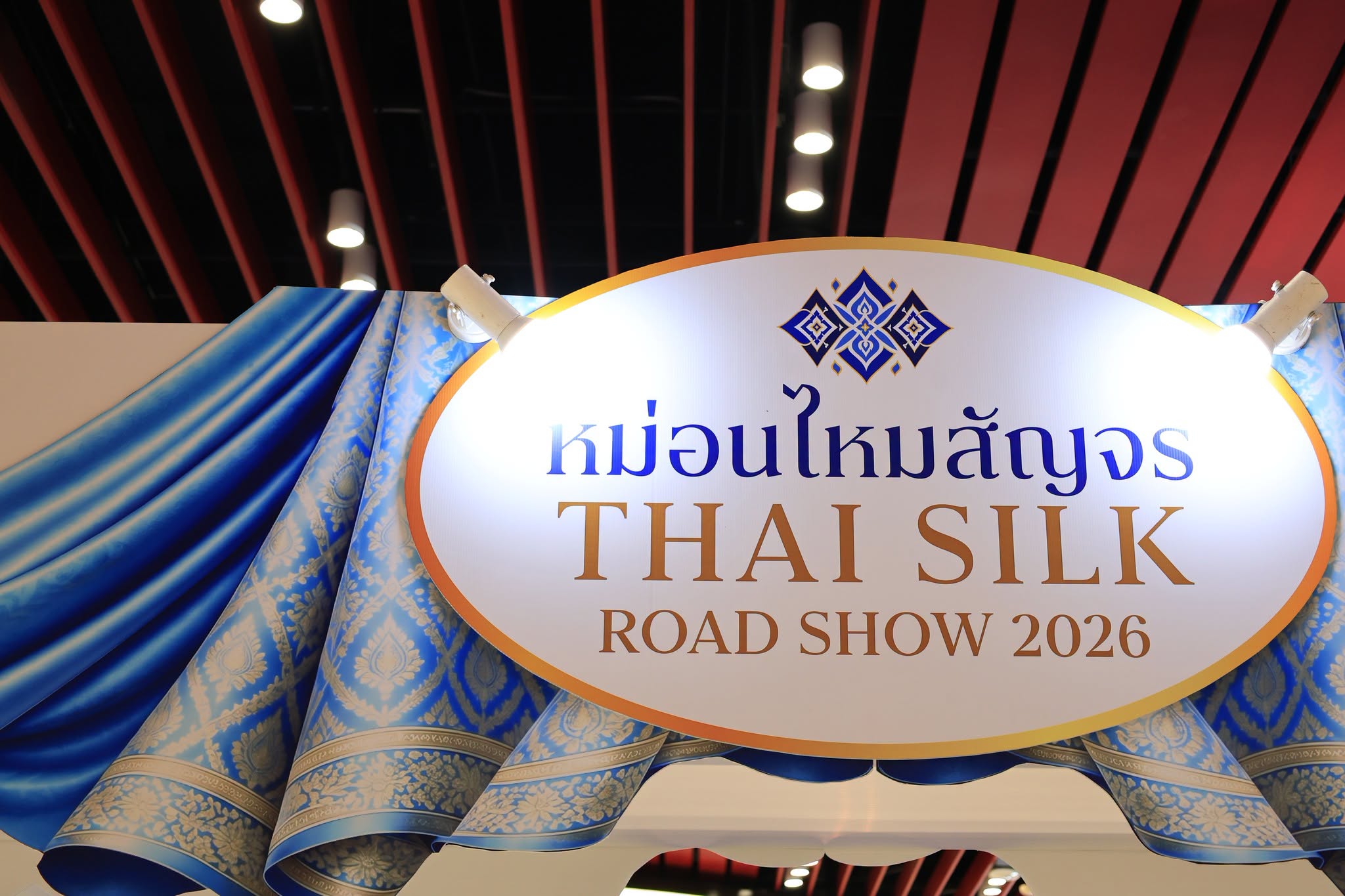 title - ส.ป.ก. ร่วมเป็นเกียรติในพิธีเปิดงานโครงการประชาสัมพันธ์และส่งเสริมการจำหน่ายผ้าไหมและผลิตภัณฑ์หม่อนไหมสัญจร ณ กรุงเทพมหานครและจังหวัดนนทบุรี ครั้งที่ 2